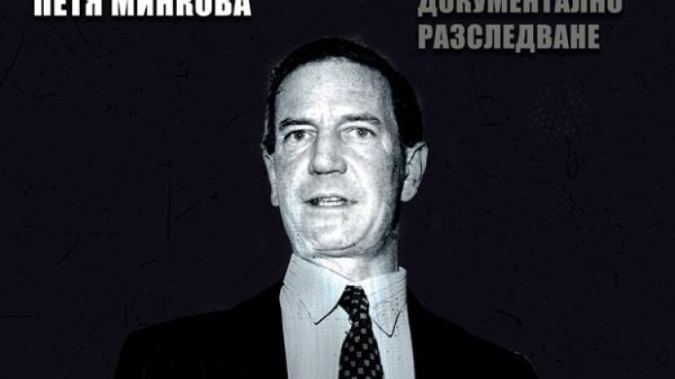 Снимка: Личен архив