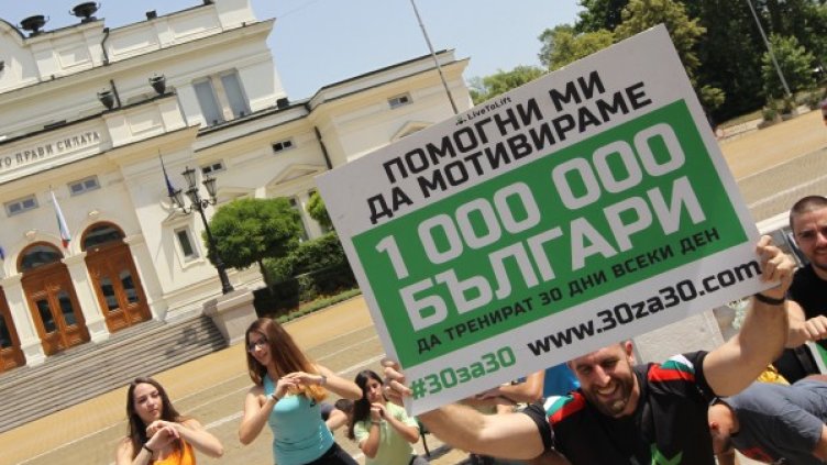 Да не бъдем последни в спорта: Лицеви опори пред НС