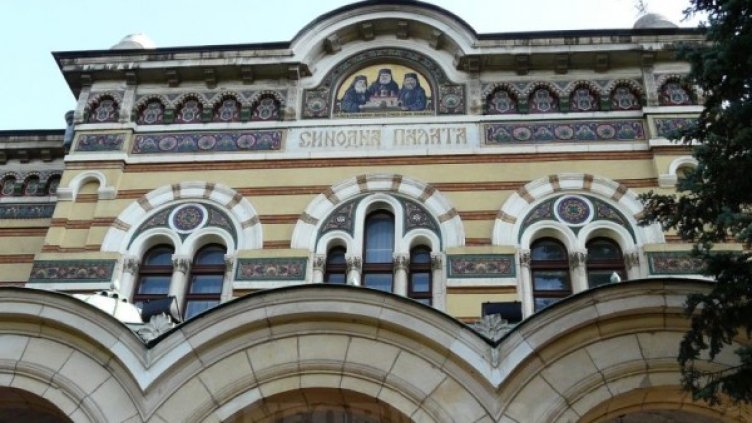 Снимка: Светият Синод