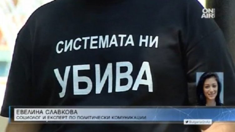 Снимка: bgonair.bg