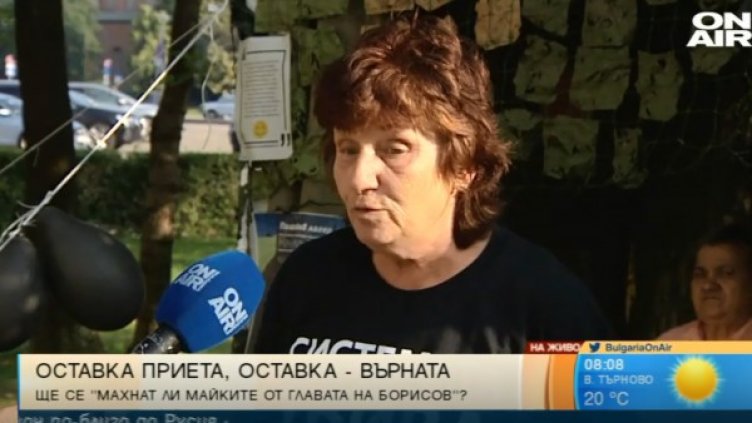 Снимка: Bulgaria ON AIR