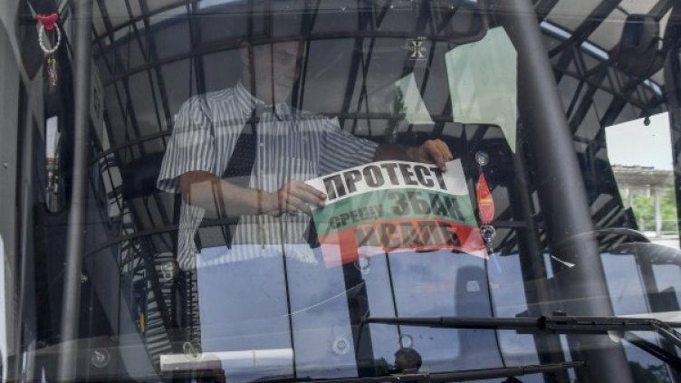 Снимка: Булфото