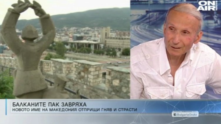 Скандали и политически страсти заради името на Македония