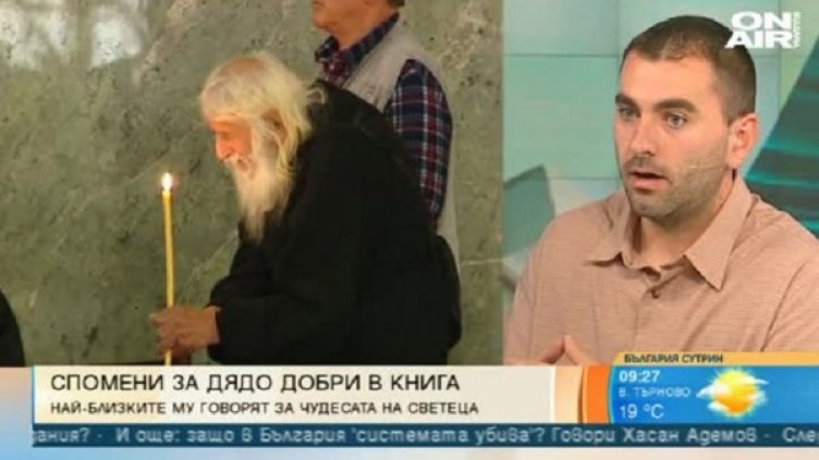 Снимка: Bulgaria On Air