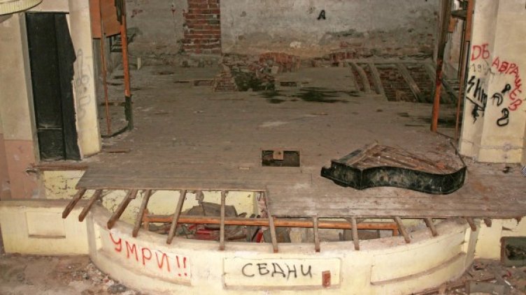 Снимка: Булфото