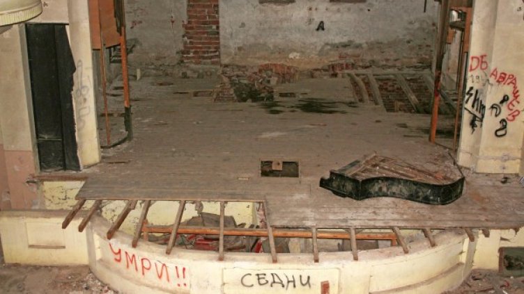 Снимка: Булфото