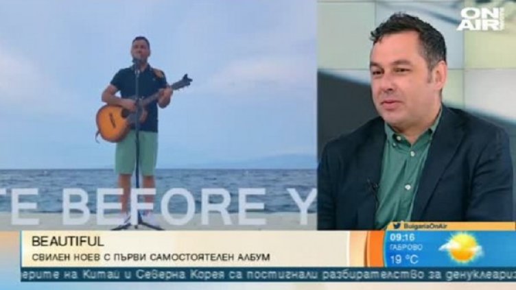 Снимка: Bulgaria On Air