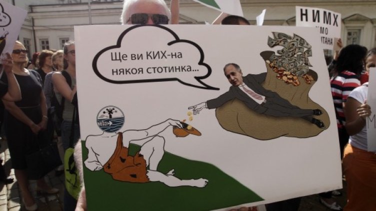 Снимка: БТА