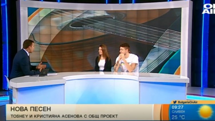 Снимка: Bulgaria ON AIR