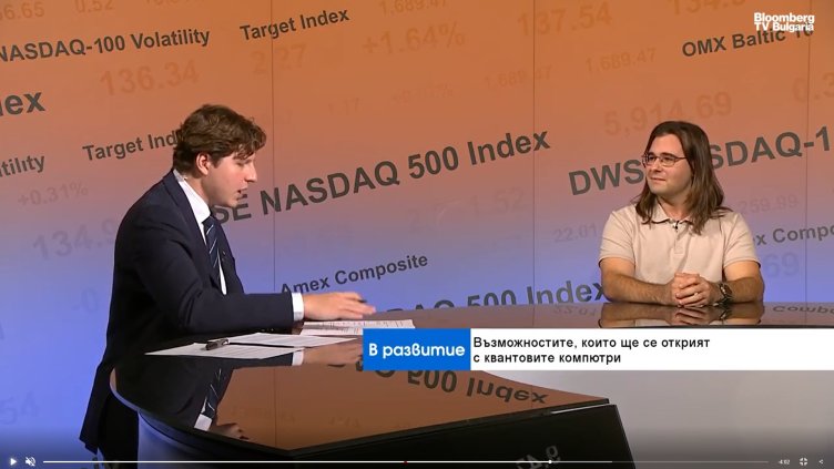 Квантовата революция ще засегне всички сфери - от здравеопазване до космос