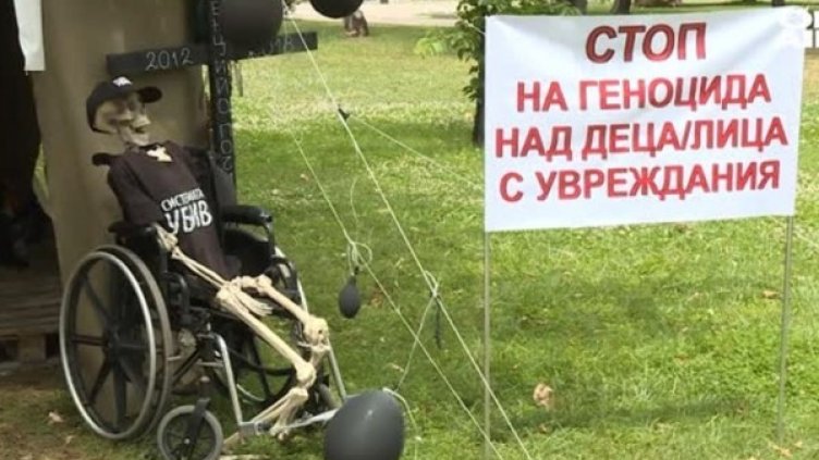 Снимка: Bulgaria ON AIR