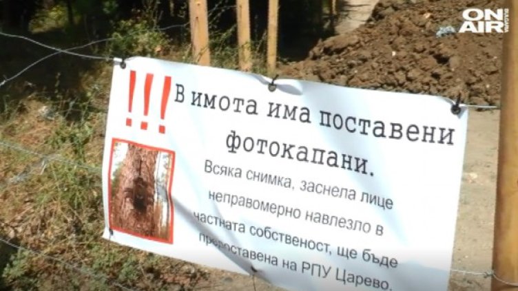 Снимка: Bulgaria ON AIR