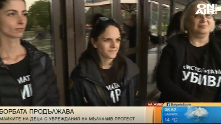 Снимка: Bulgaria ON AIR