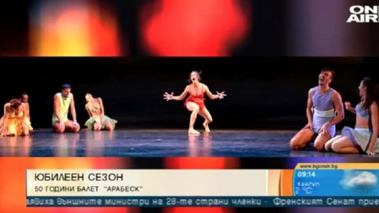 Снимка: Bulgaria On Air