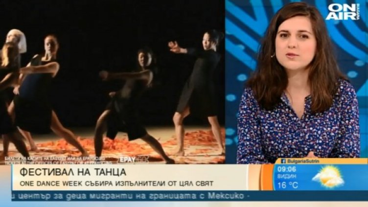 Снимка: Bulgaria ON AIR