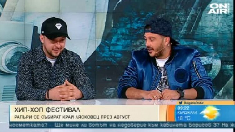 Снимка: Bulgaria On Air