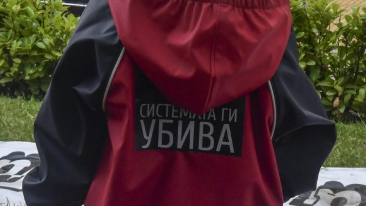 Снимка: Булфото, архив