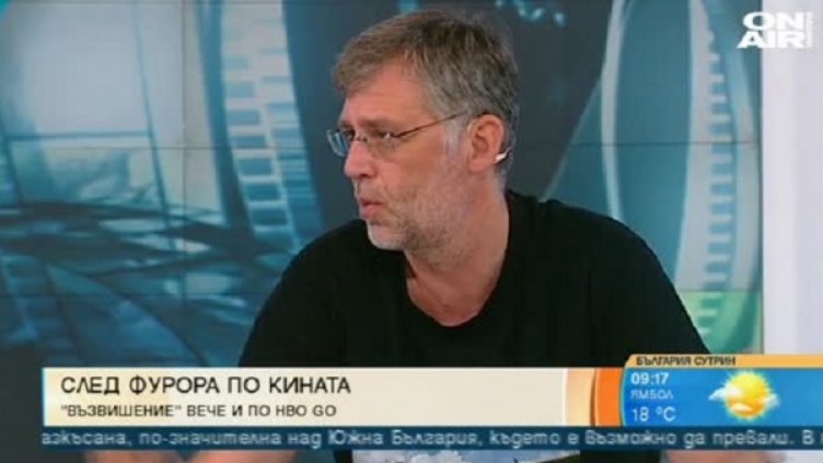 Снимка: bgonair.bg