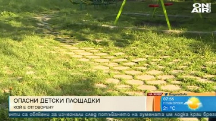 Снимка: bgonair.bg