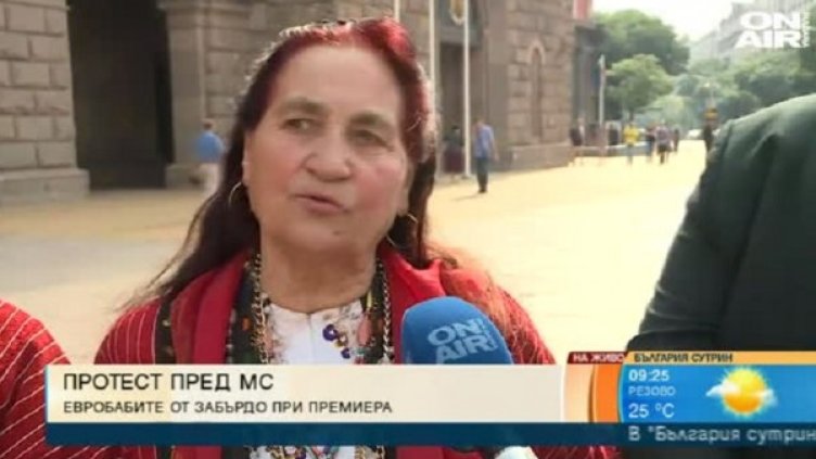 Снимка: bgonair.bg