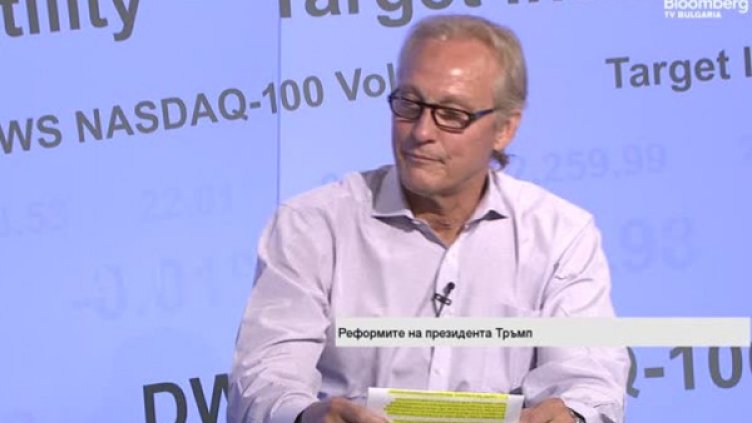 Лу Гъркин: Политиката на Тръмп дава положителни резултати