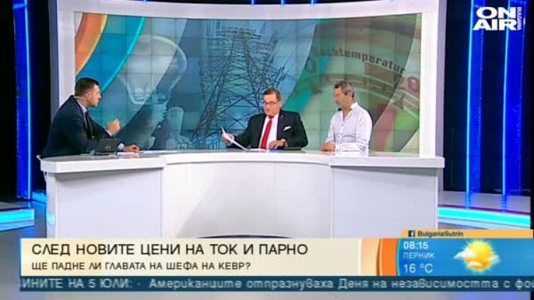 Снимка: Bulgaria On Air