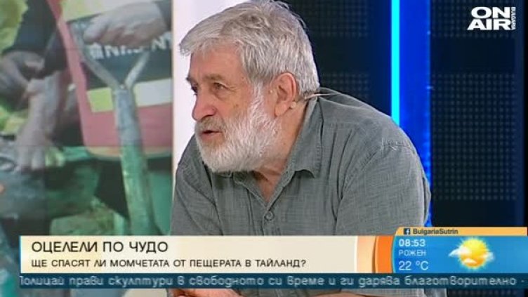 Снимка: Bulgaria On Air