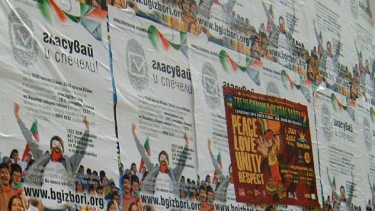 Снимка: архив "Булфото"