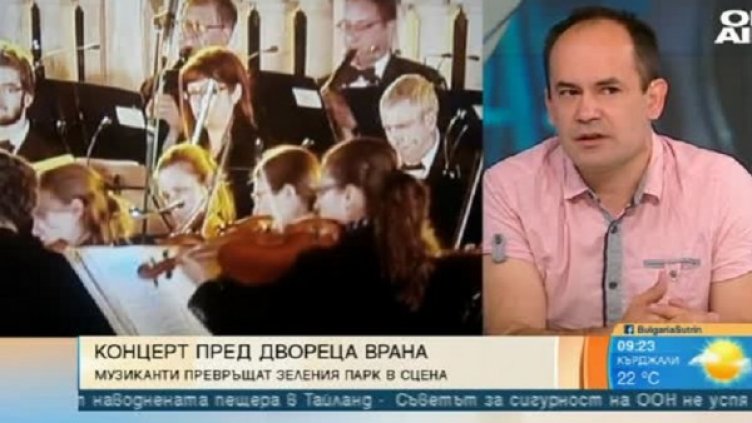 Снимка: Bulgaria On Air