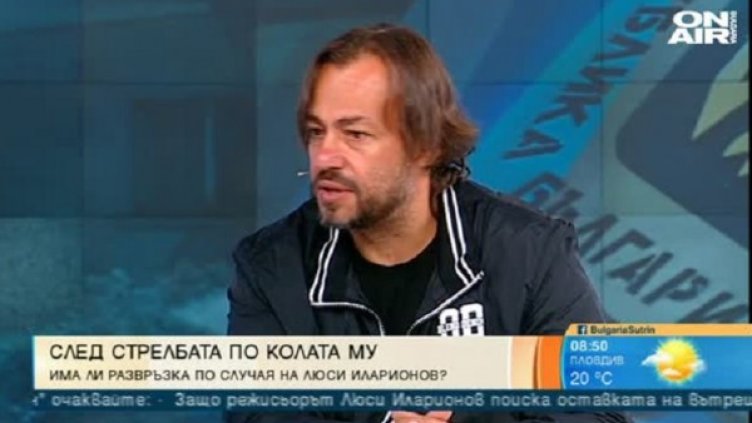 Люси Иларионов след стрелбата: Губят ми времето!