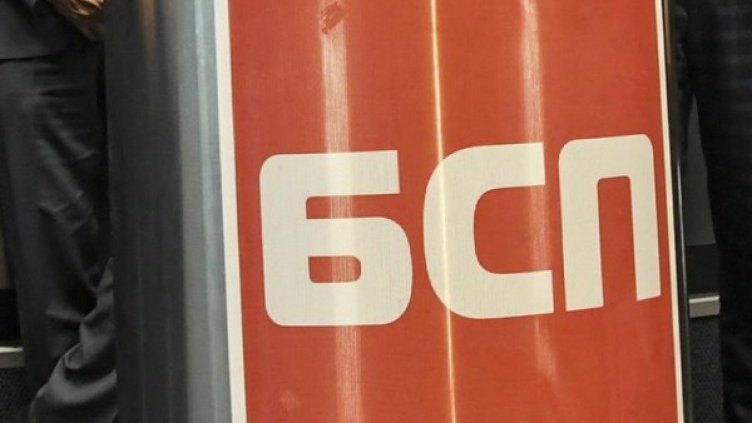 Снимка: архив "Булфото"