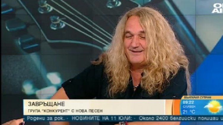 Снимка: Bulgaria On Air