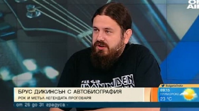 Снимка: Bulgaria On Air