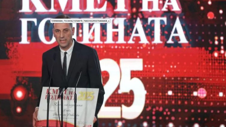 Снимка БГНЕС