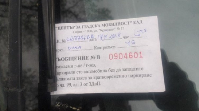 Снимка: HelpBook