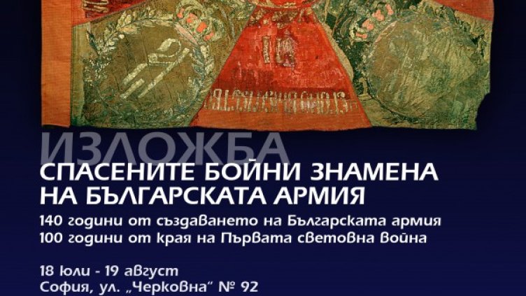 Снимка: НВИМ