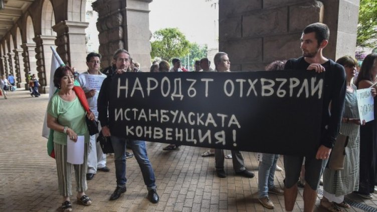 Снимка: Булфото