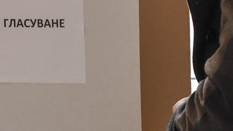 Снимка: Булфото, архив