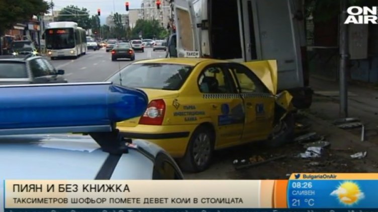 Снимка: Bulgaria ON AIR