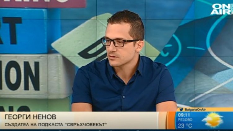 Снимка: Bulgaria ON AIR