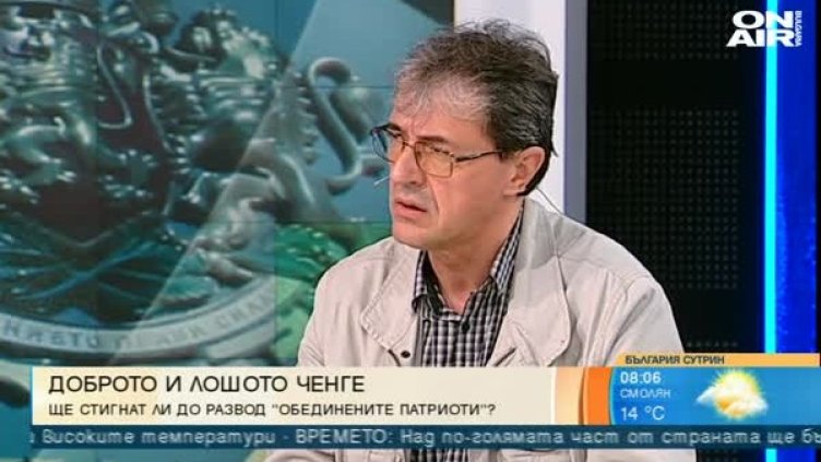 Снимка: Bulgaria On Air