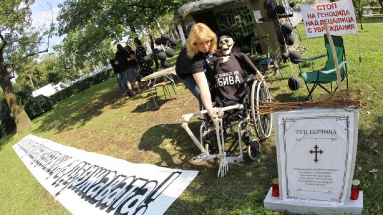 Снимка: Олег Попов, Dnes.bg