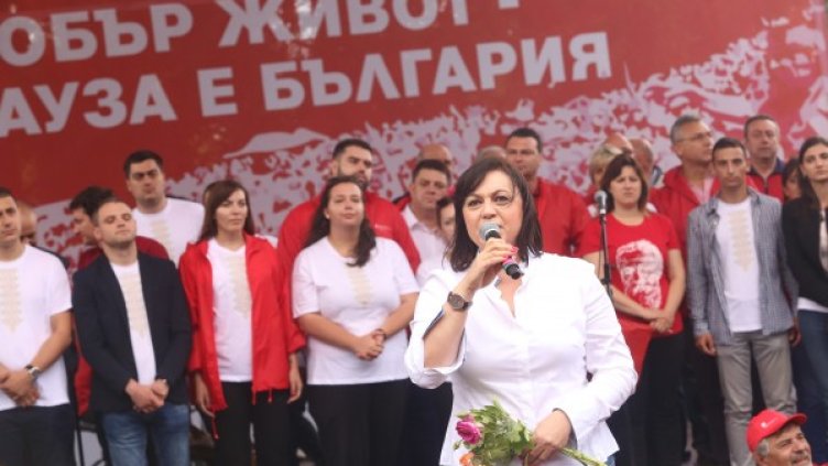 Снимка: БСП