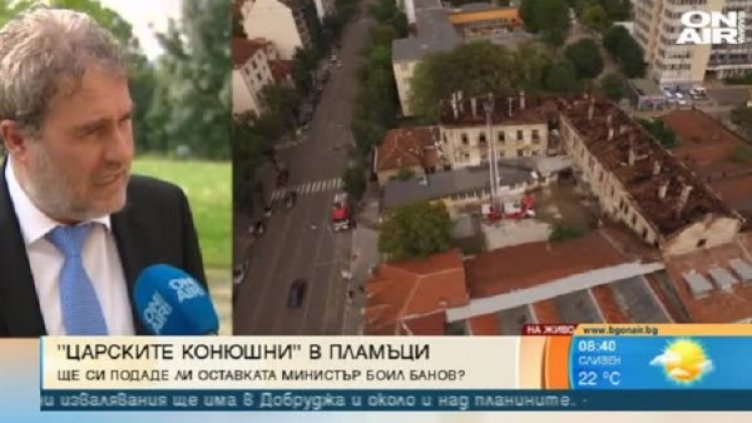 Снимка: bgonair.bg