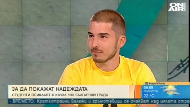 Снимка: bgonair.bg