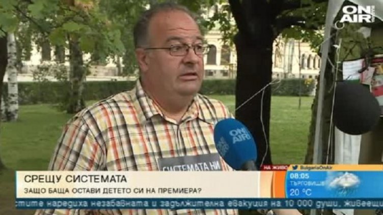 Снимка: Bulgaria ON AIR