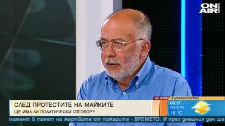 Снимка: bgonair.bg