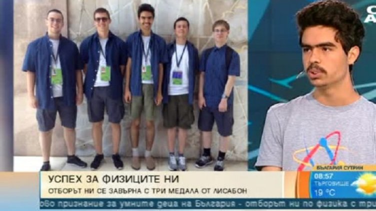 Снимка: Bulgaria On Air