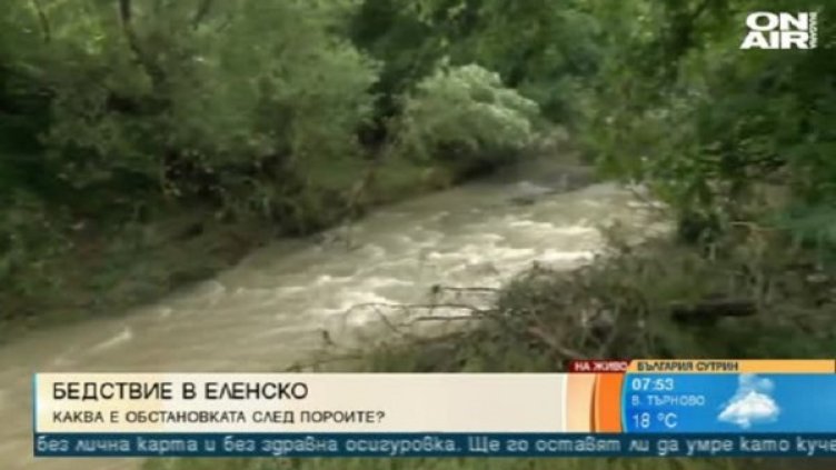 Снимка: bgonair.bg