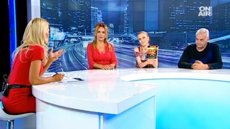 Снимка: Bulgaria ON AIR